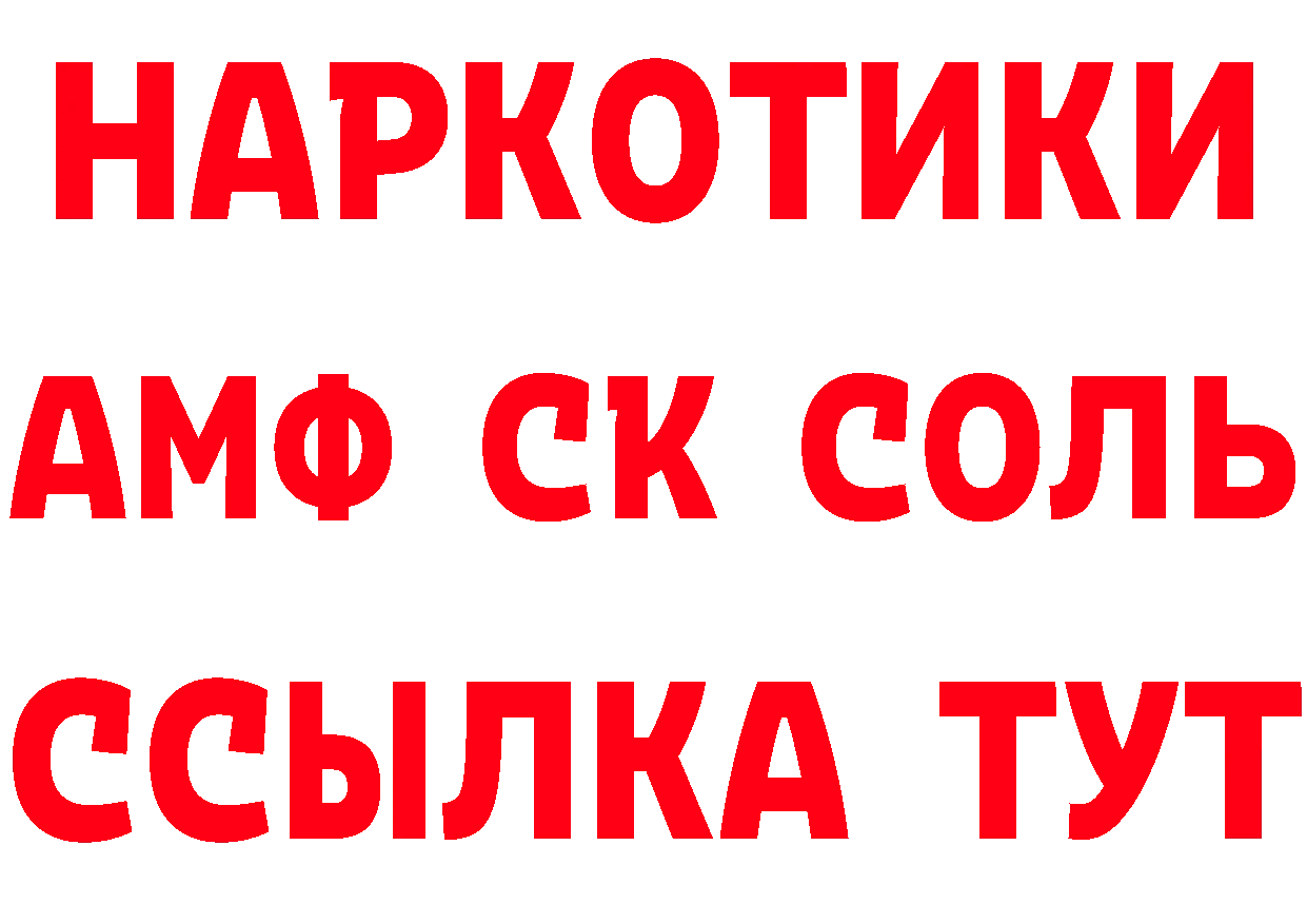 Альфа ПВП VHQ как зайти площадка мега Белореченск