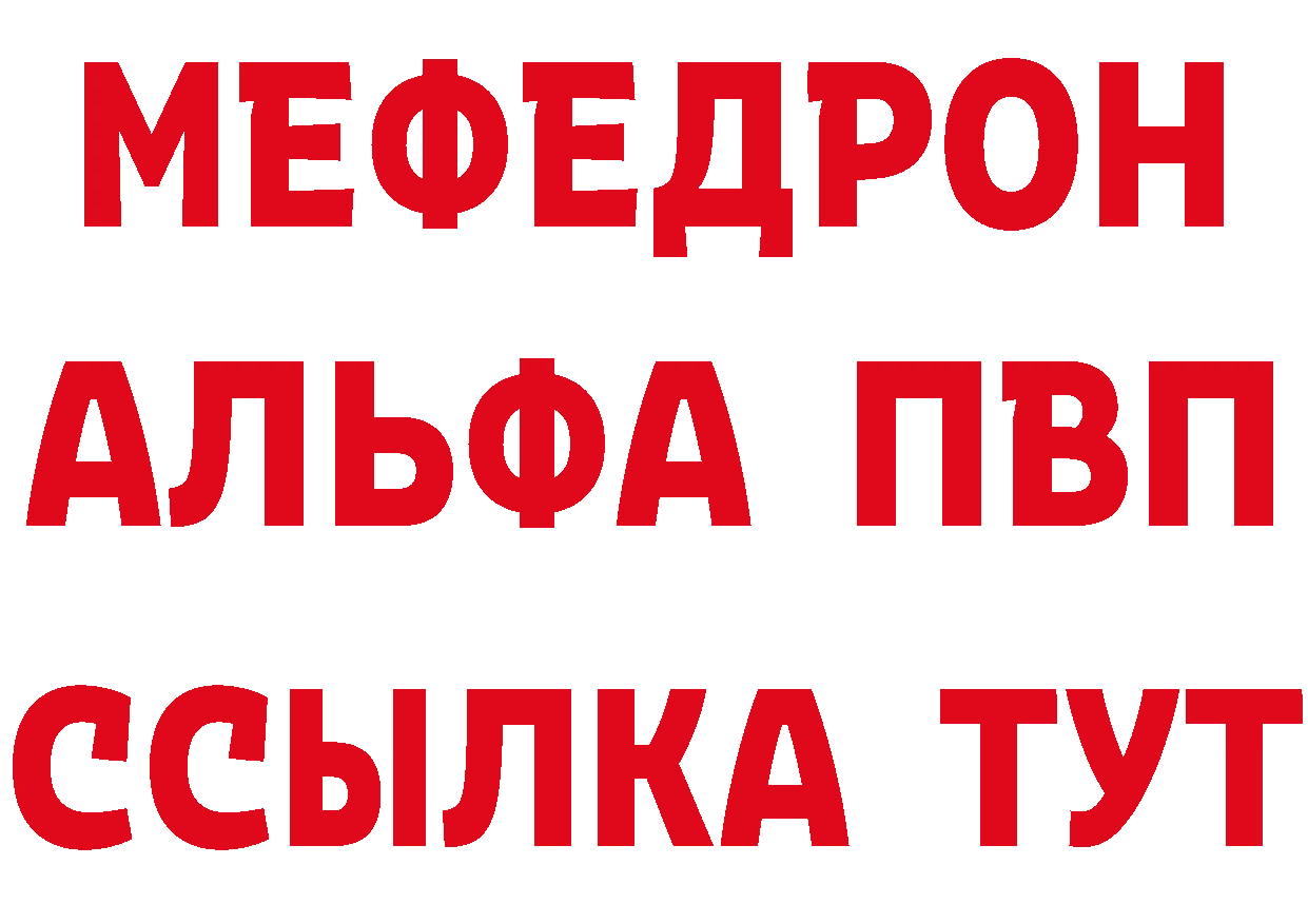 МЕТАДОН кристалл как зайти площадка mega Белореченск