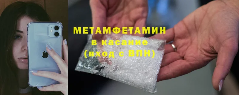 KRAKEN ССЫЛКА  Белореченск  Первитин Methamphetamine  купить закладку 